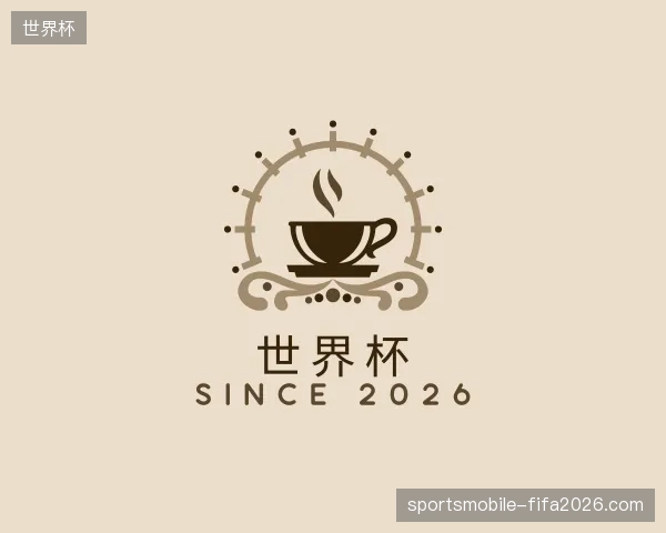 关于世界杯官方网站